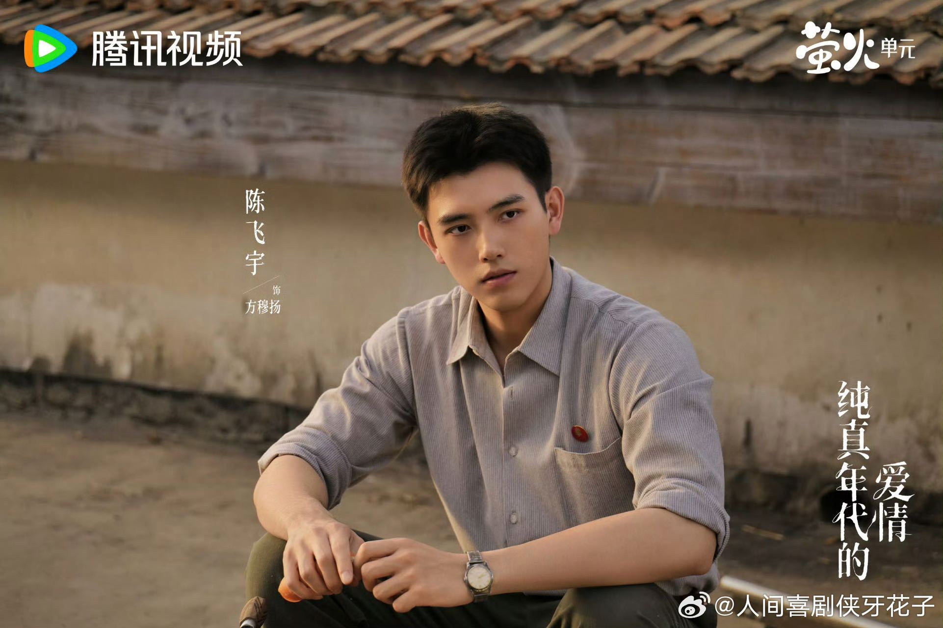 陈飞宇配音dv告别方穆扬陈飞宇收官视频好用心 他总能找到一些特别的方式。用DV告