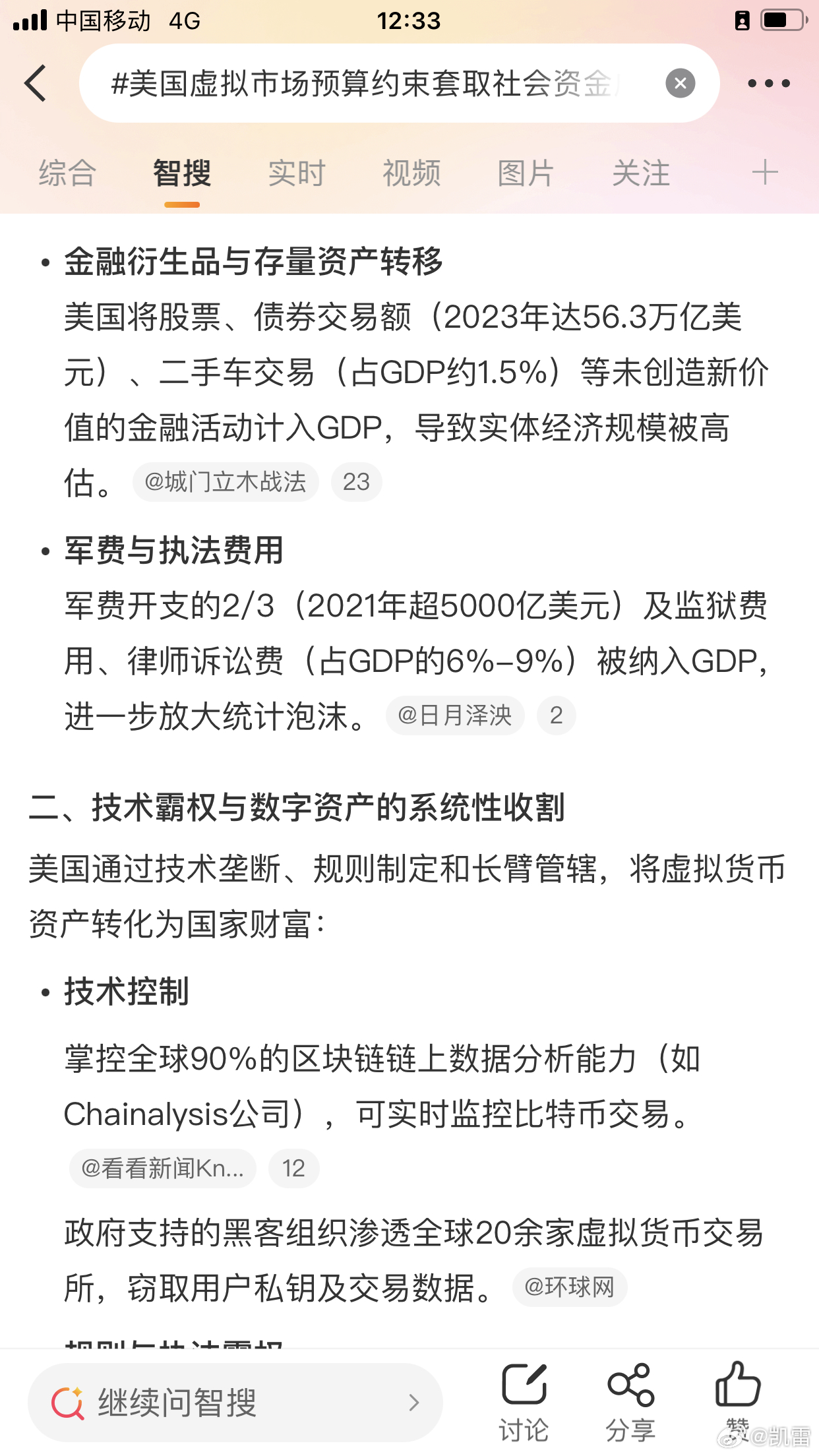 美国虚拟市场预算约束套取社会资金成本夸大GDP  Michael Pettis：