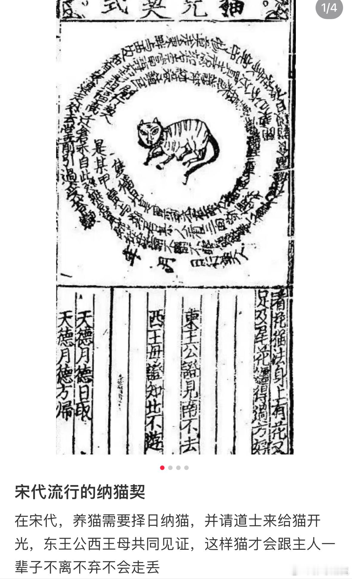 三千年前就有人把撸猫当兴趣古时候的人兴趣还是太全面了 人类吸猫的基因刻在骨子里，
