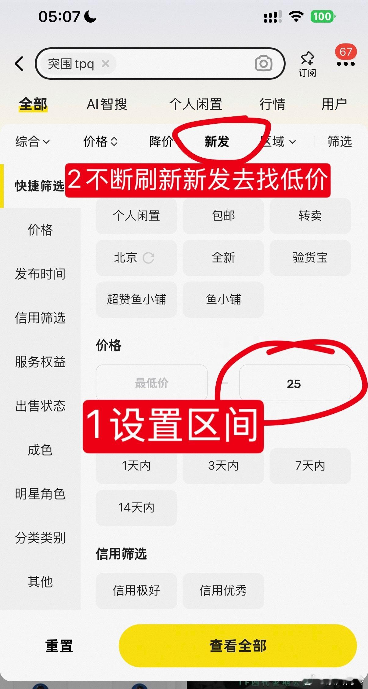 桂瑞 现在距离结束还有15个小时。现在我们只有一个目标：只要第一，死守第一‼️我