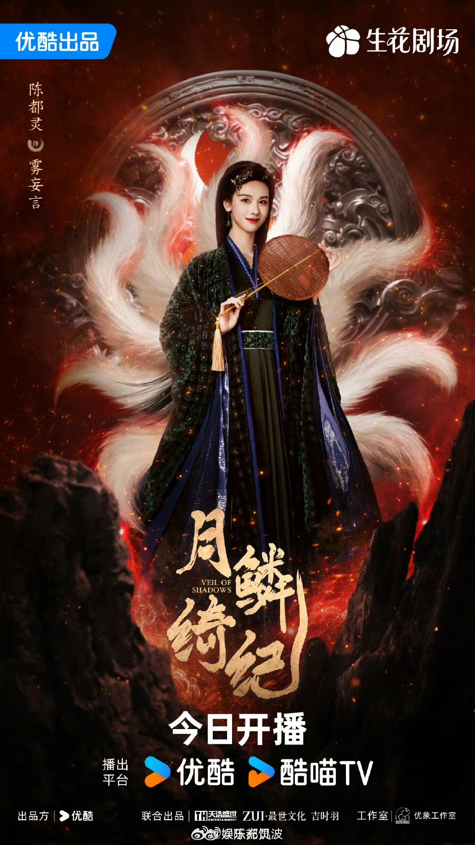 月鳞绮纪反响真实反馈：画面绝美，演技在线，入股不亏 