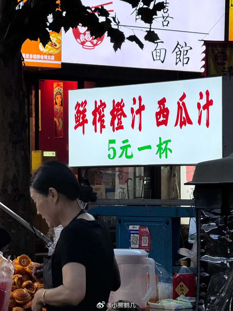 从未见过这个价格的鲜榨橙汁 
