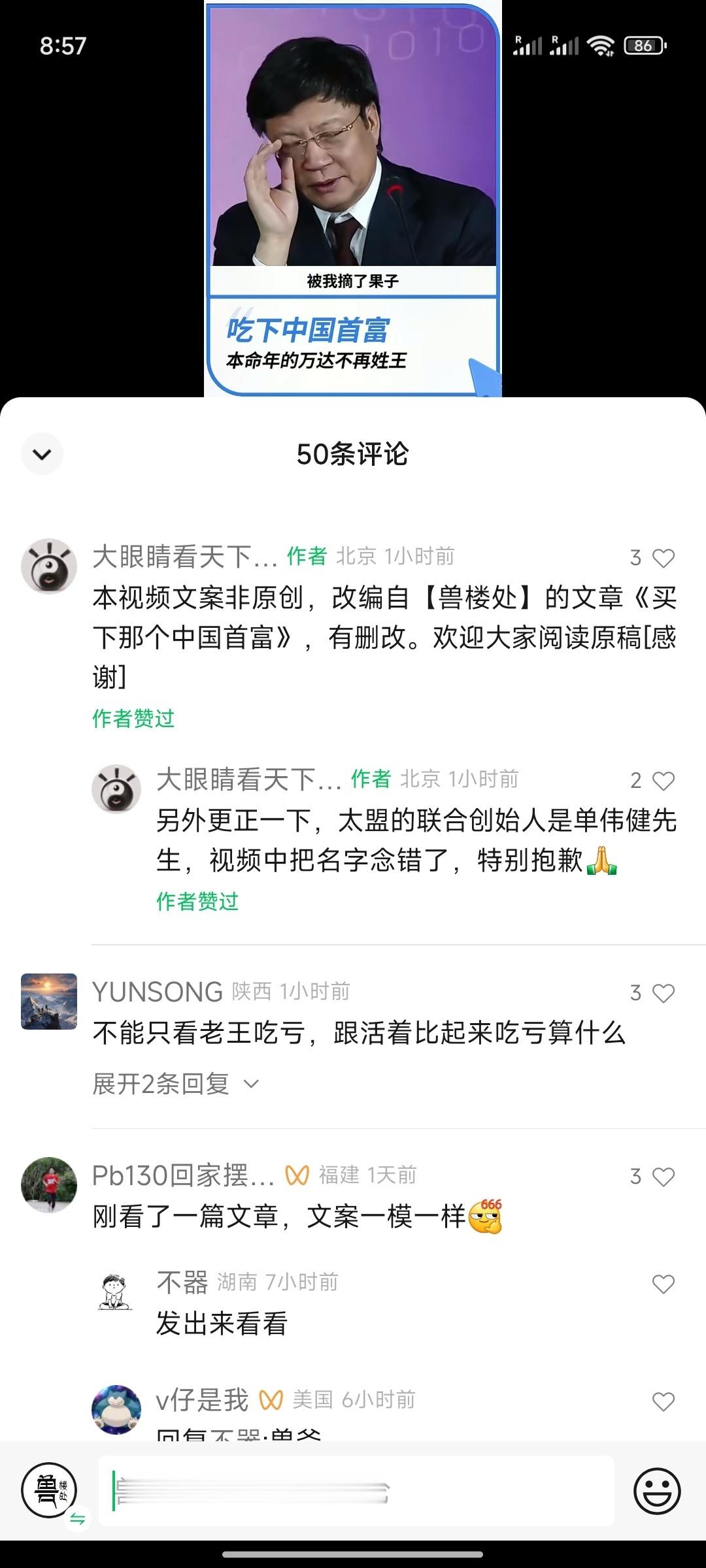 写了好几天，被牛逼的视频博主摘了果子[笑cry] ​​​