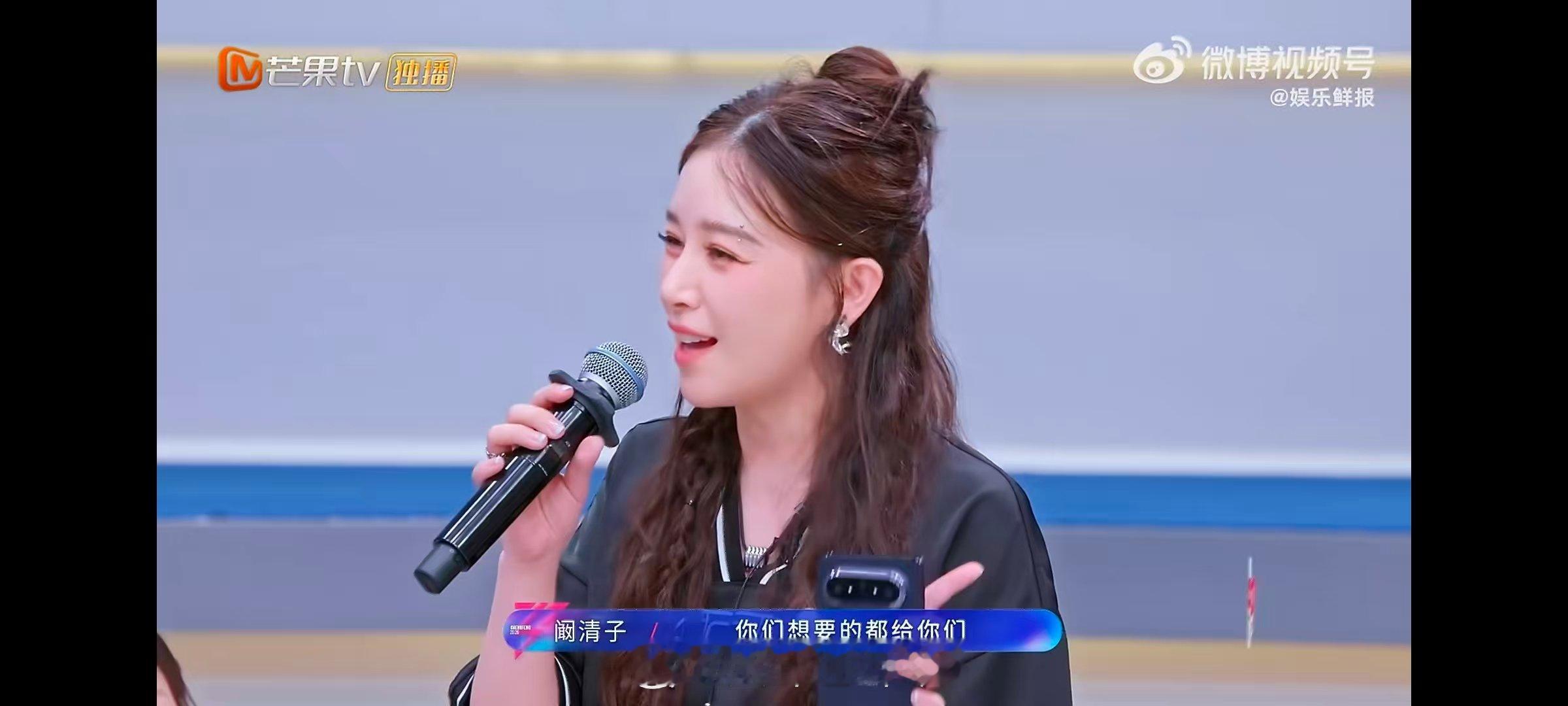 阚清子阚清子忙活半天白忙活乘风2026一番忙碌筹备尽数落空，阚清子有心参与竞选，