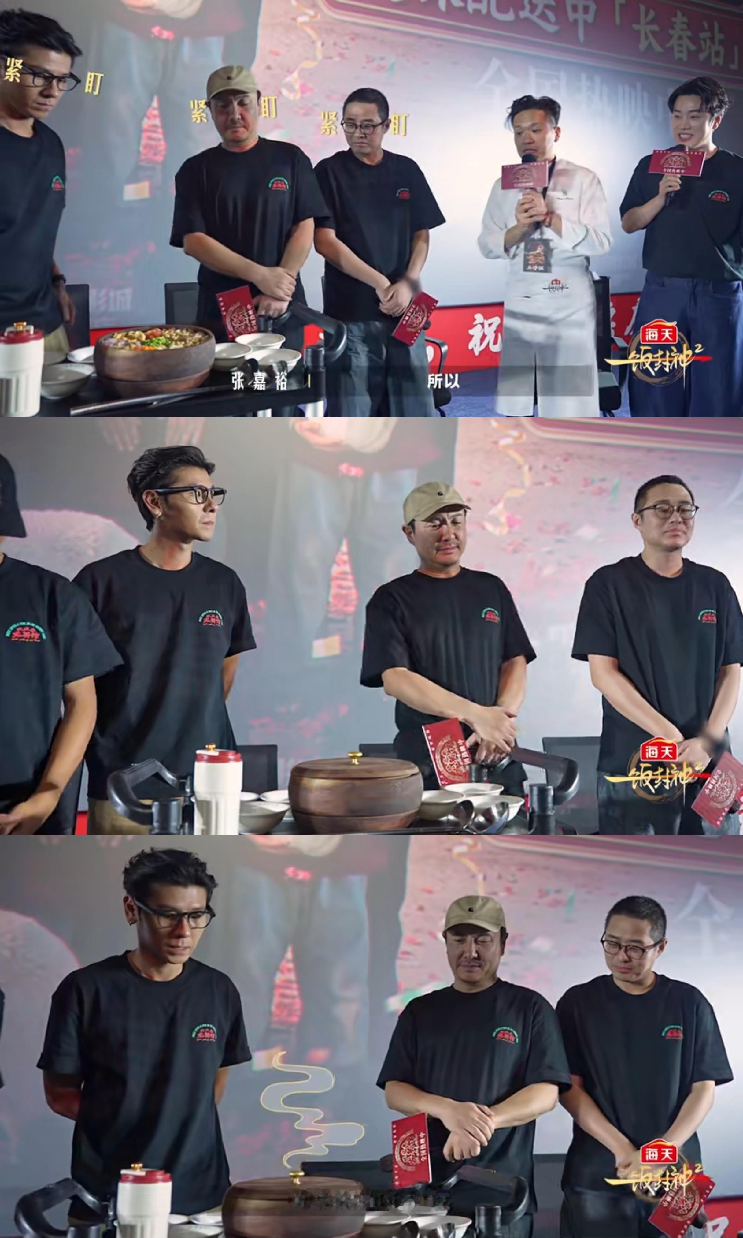 沈腾大馋老子一饭封神 沈腾你清醒点！还在路演呢咋就埋头干上饭了！看见张嘉裕大厨端