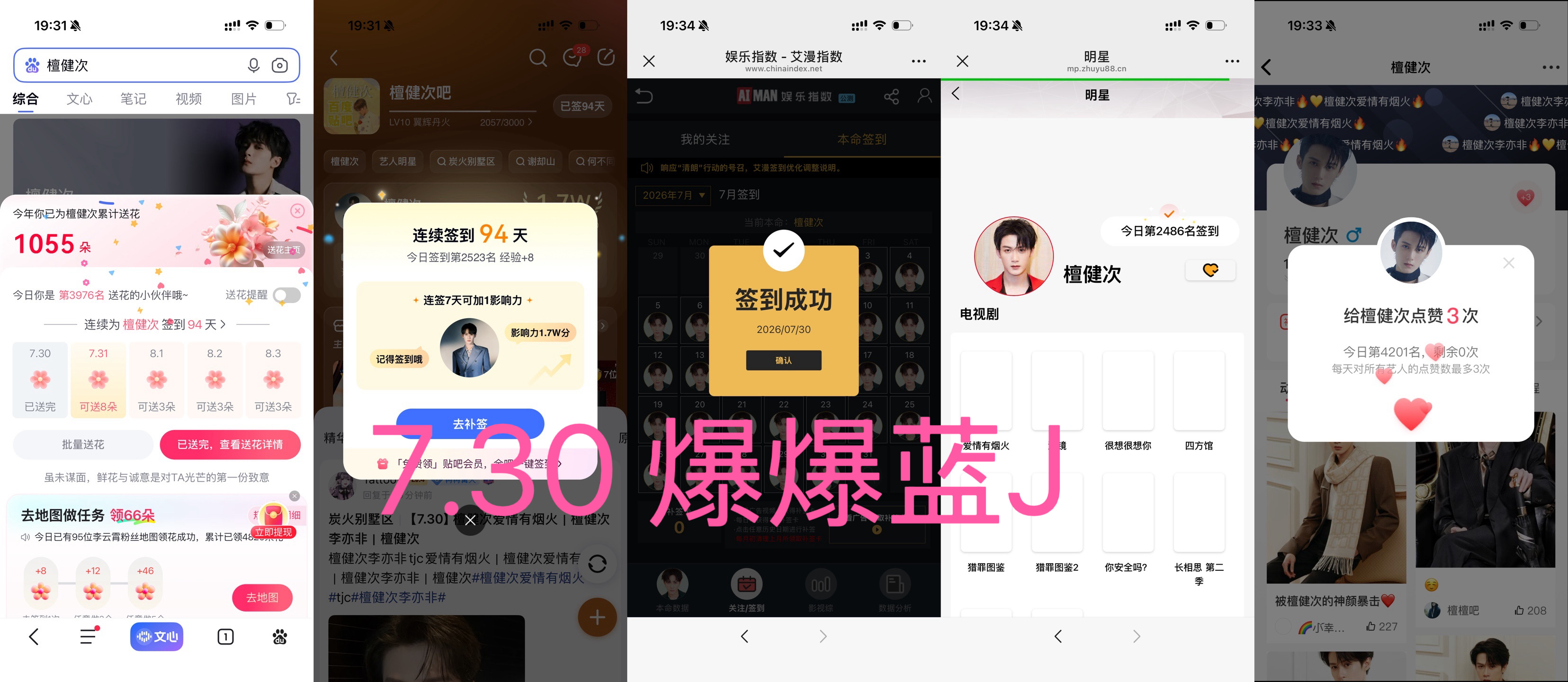 7.30 五签打卡  专栏 · 五签