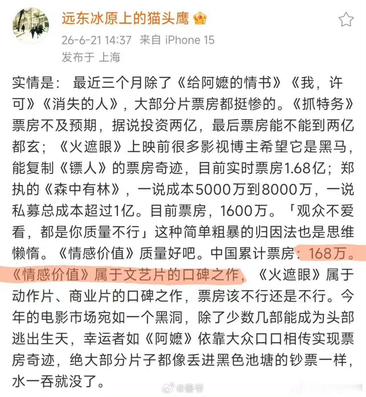 中国电影市场这事没那么复杂，就是90%的人都默认不进电影院看电影了，除非像《阿嬷