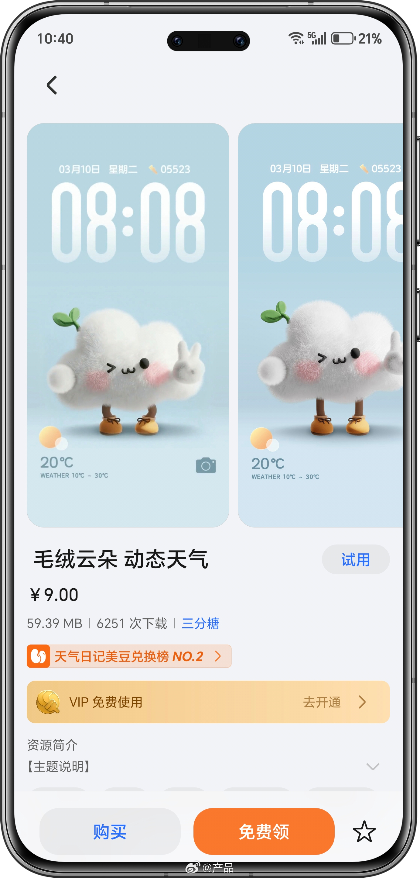 被荣耀这款毛绒云朵主题狠狠拿捏啦MagicOS上新《毛绒云朵 动态天气》软萌主题