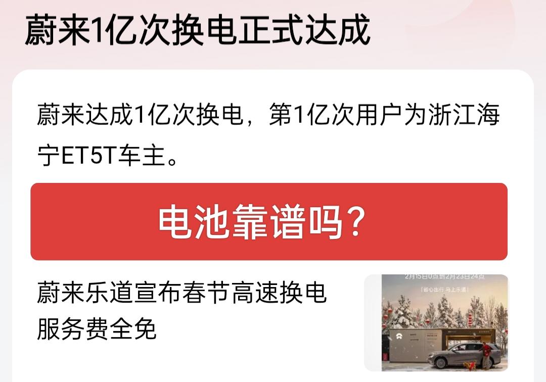 怎么感觉这是反向营销呀？电池续航足够，谁没事换电池呀？换的电池能确保品质吗？以前