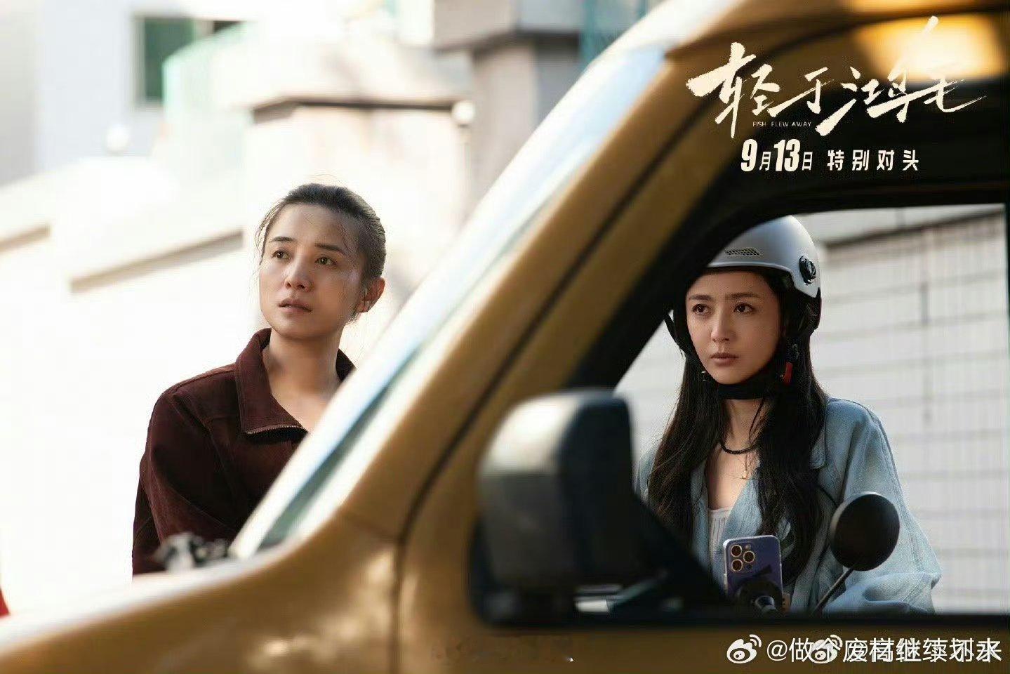 宋佳这一脚直接踹进了我心里《轻于鸿毛》里宋佳演的李鱼太帅了！沈飞鸿砸窗没辙，她直