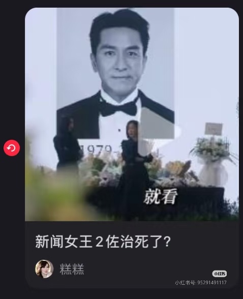 新闻女王2给梁景仁写没了[泪奔][泪奔] ​​​