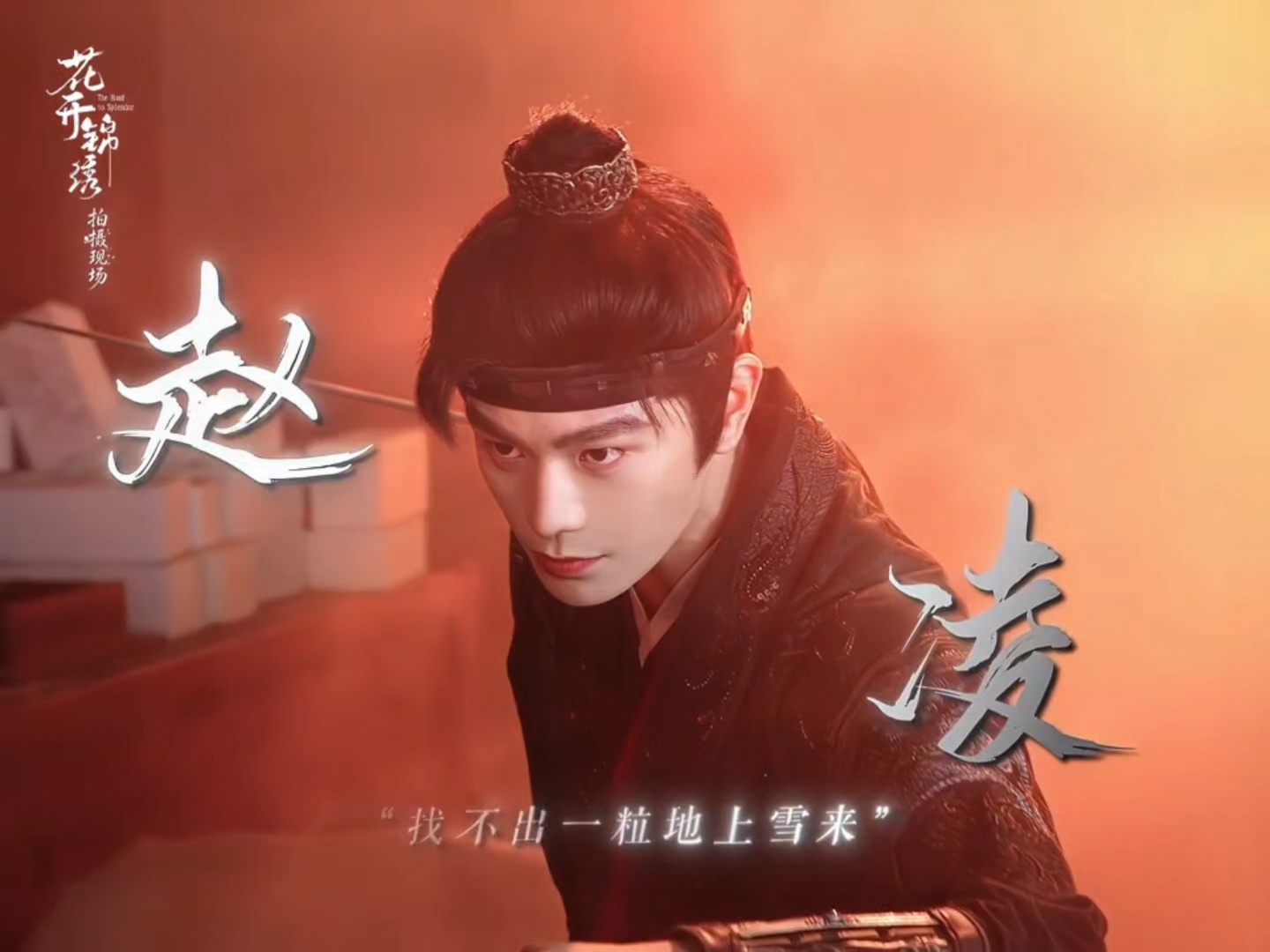 woc腾讯视频小红书发的宣传视频是丁哥原声还用了我们海虾摇的bgm丁禹兮花开锦绣