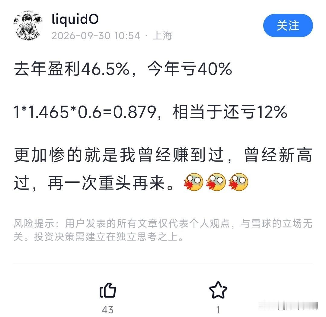 去年赚46.5%，今年亏40%，请问这两年是赚是亏?

1×1.465×0.6=