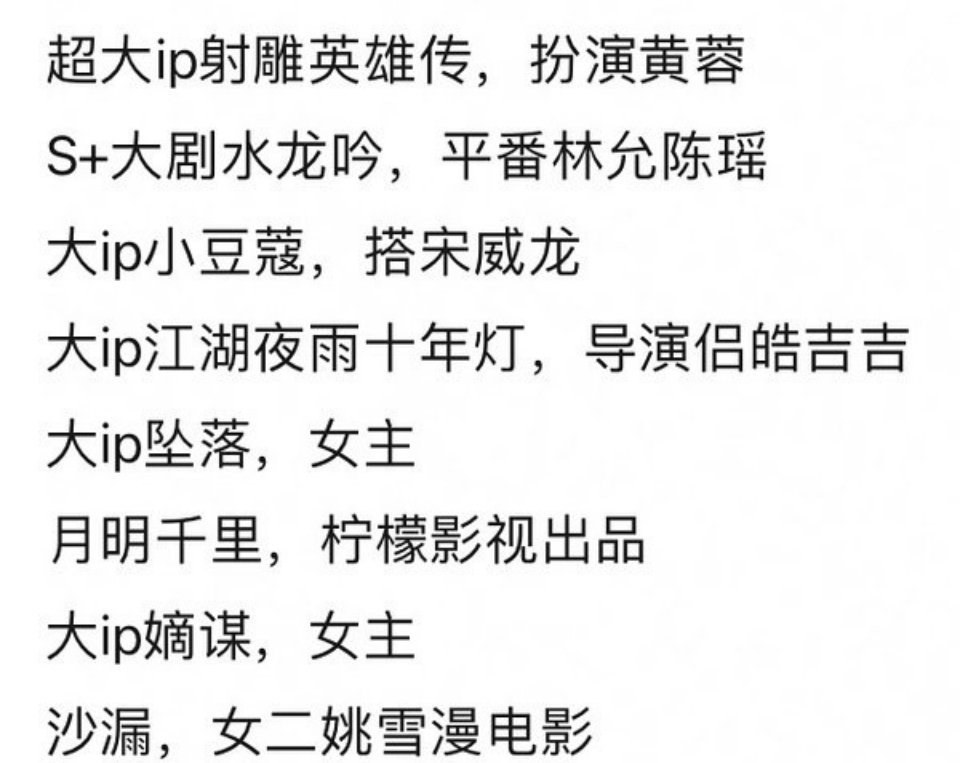 我觉得她红不了了理由很简单，最最贴合她形象气质的黄蓉都红不了，so ​​​