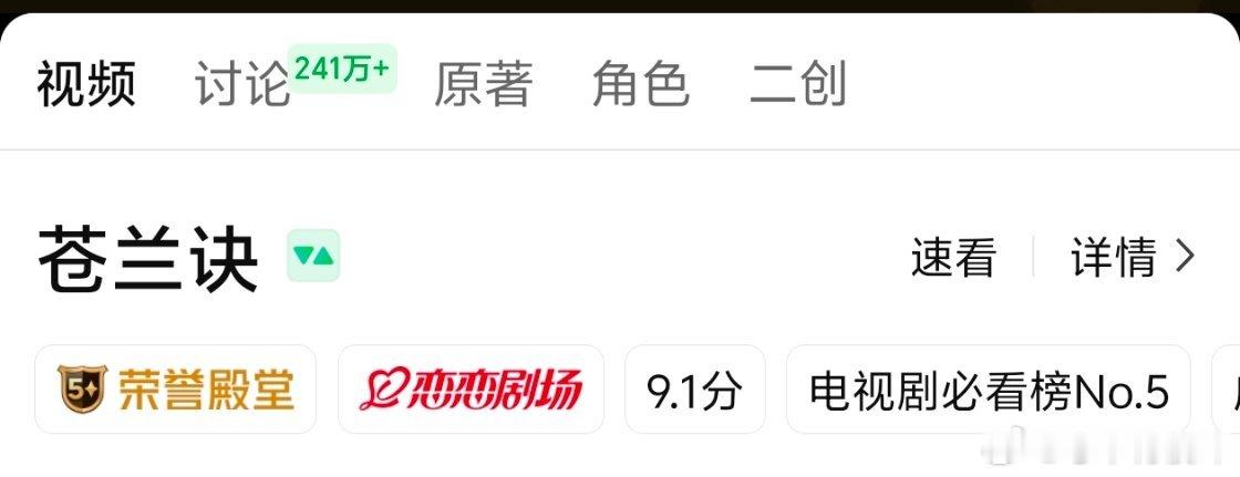 灿如繁星 数据异常 这么喜欢刷讨论量比，那来比比，那不是爆过狂飙啊 待播剧全在?