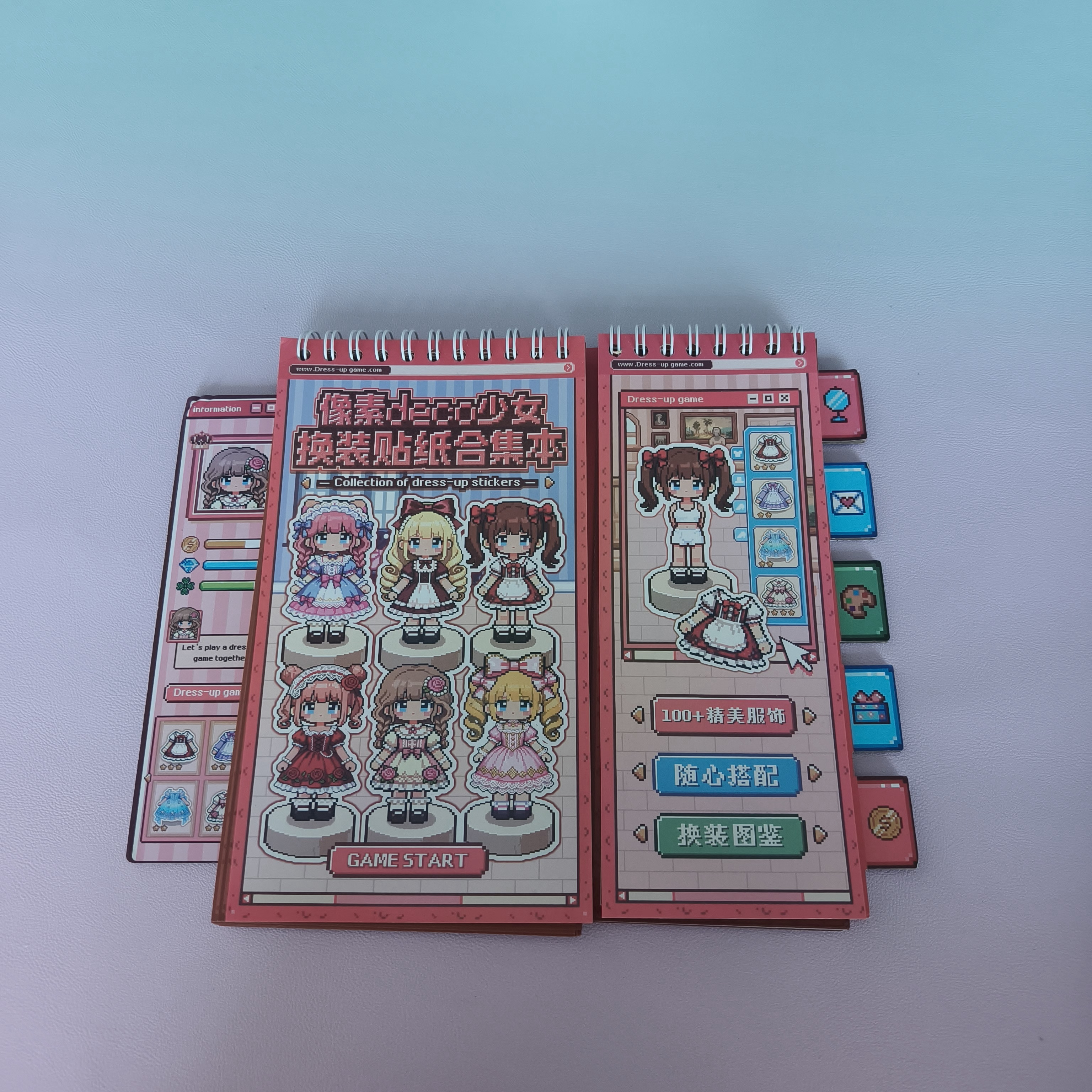 买了本换装书
