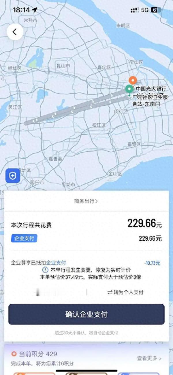 天啊，网约车出现了作弊软件！

一男子乘坐网约车全程8公里的路程，被显示为160