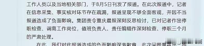停职只是第一步！网友追问始作俑者该如何处置
 
涉事人员停职三个月，不少人为媒体