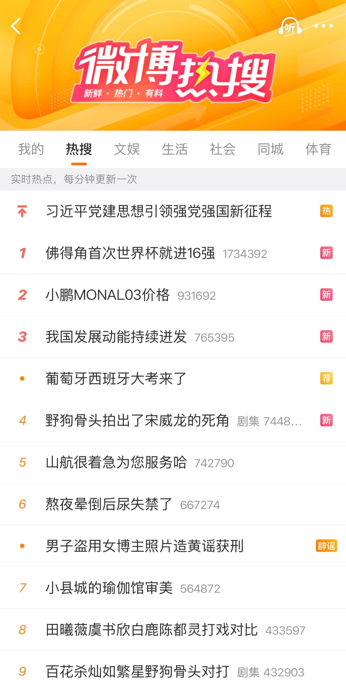 定档当天买高位⚫️♨️搜献J男主，定档预告封面查无男主，你们不想活了是吧⁉️