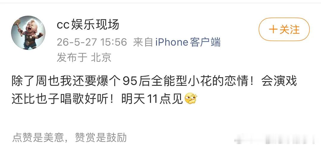 感觉是爱豆出身。 