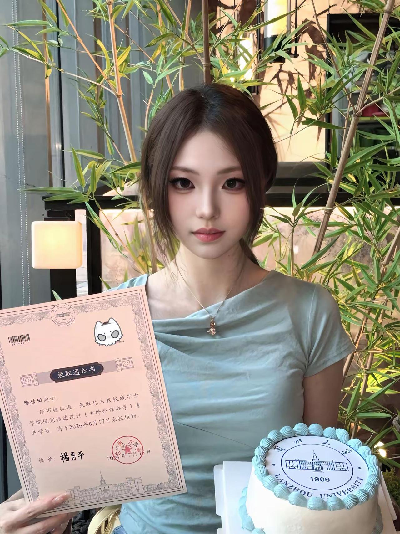 上岸了喵🩵。兰州大学录取通知书