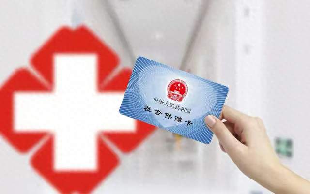同样是医保！居民医保年缴400,职工 医保年缴4000多，差别在哪？