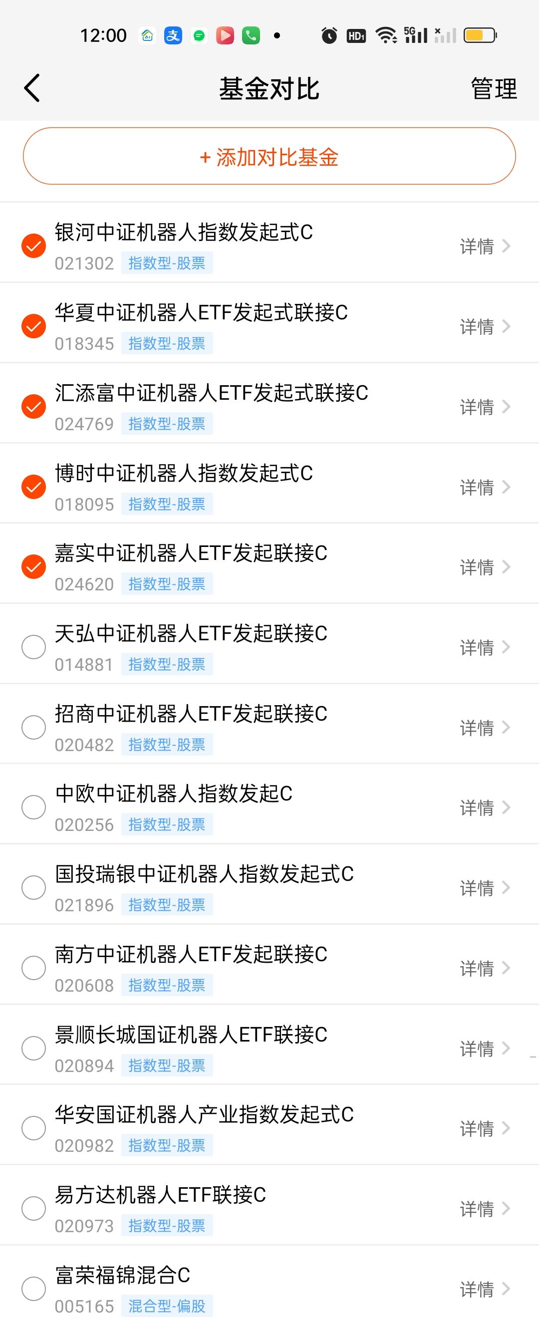 机器人板块也有七免型指数型和ETF联接基金。它们的C类份额都是买入免费，持有7天