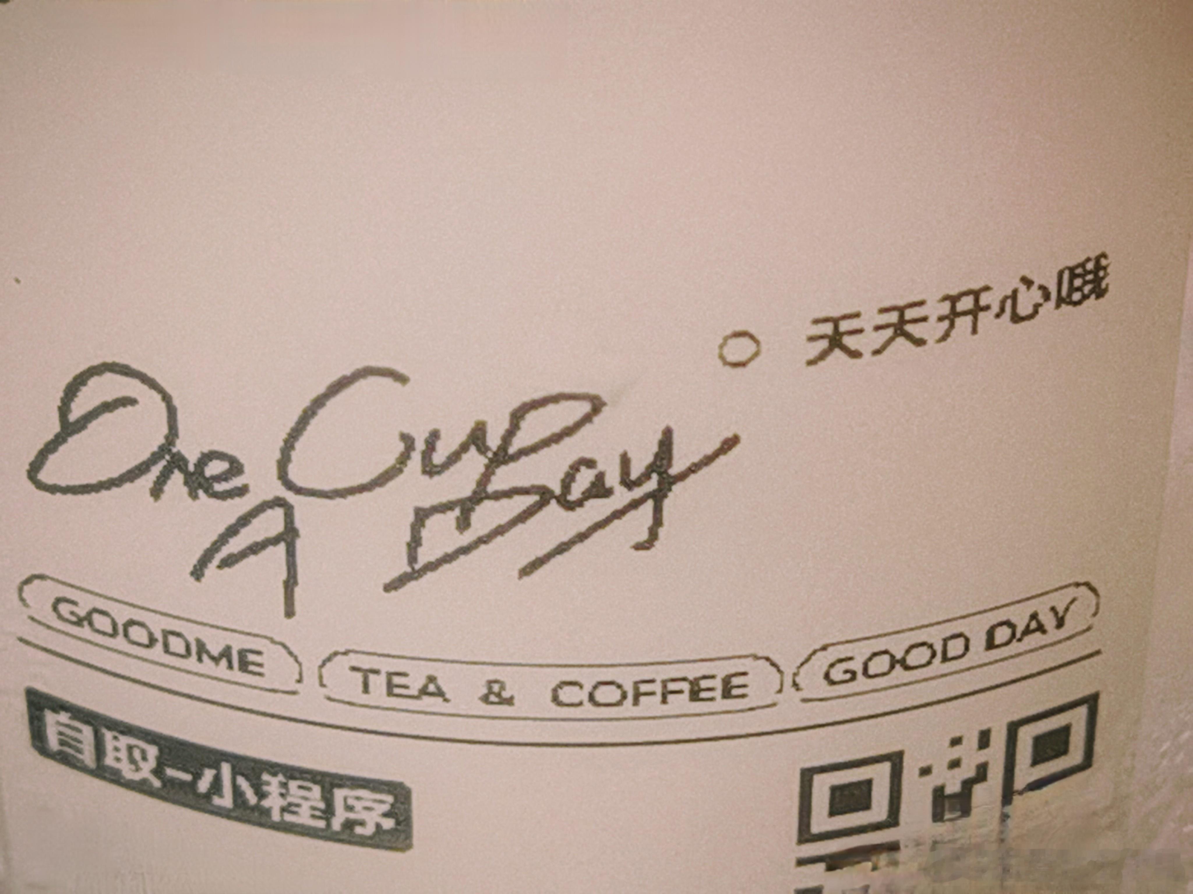 ☕天天开心哦 