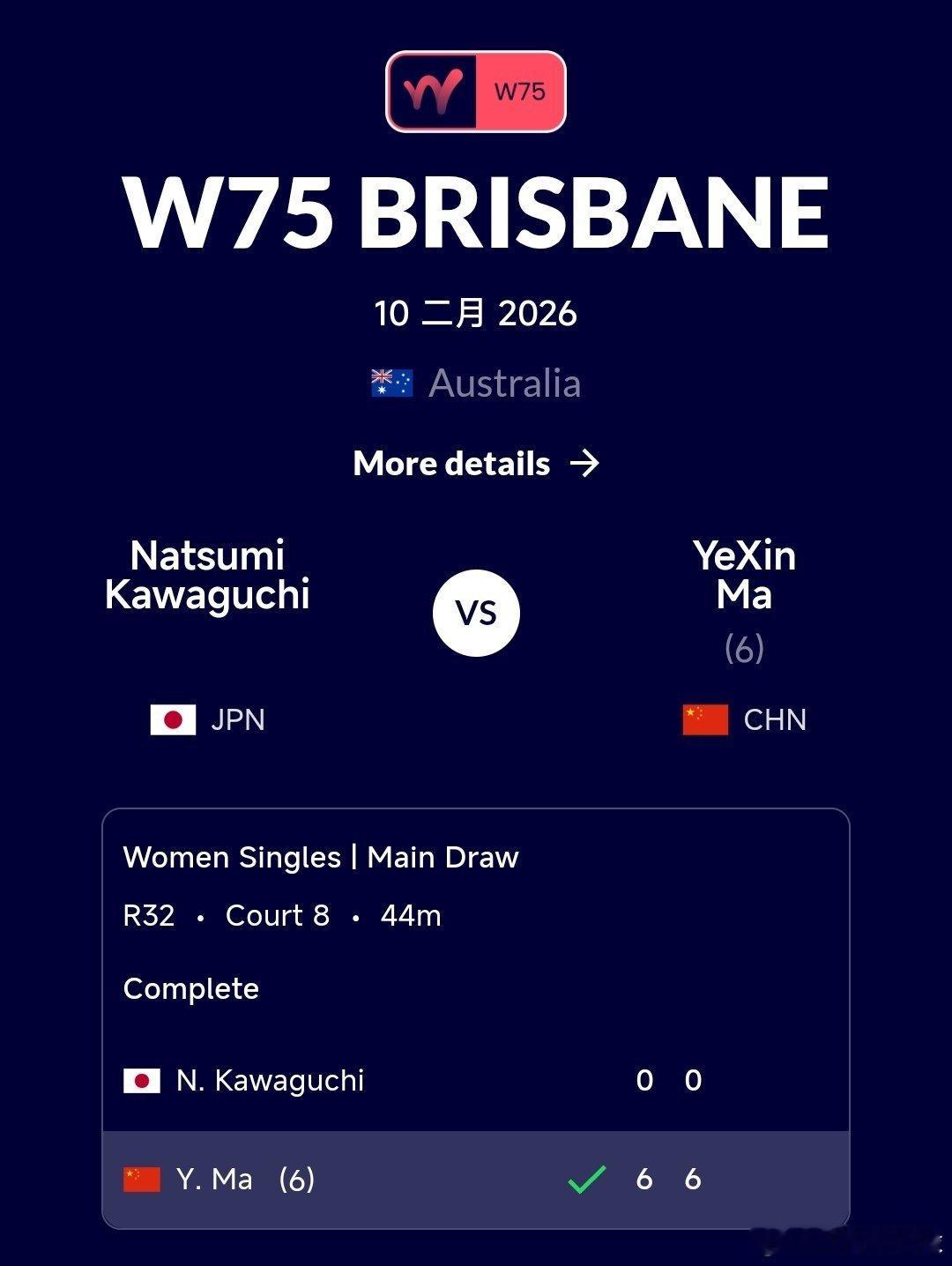 W75布里斯班站🇦🇺女单第一轮马烨欣🇨🇳6-0/6-0轻取川口夏实🇯?