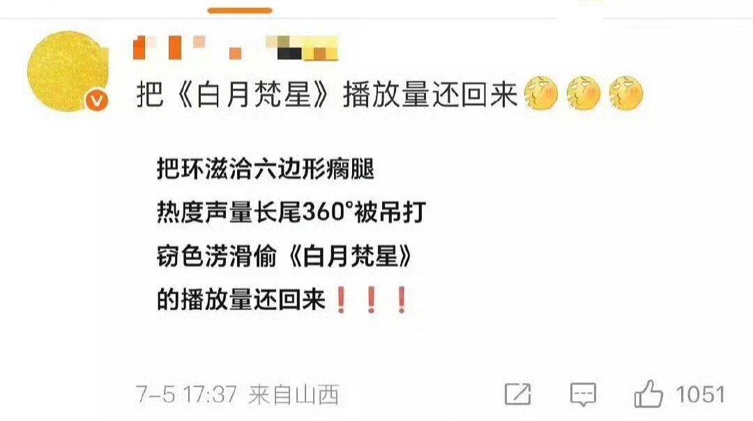 【接投稿】🍍因被国色芳华全方位碾压，半年三扑，🥝海啸上热搜被粉⭕️嘲笑开始“