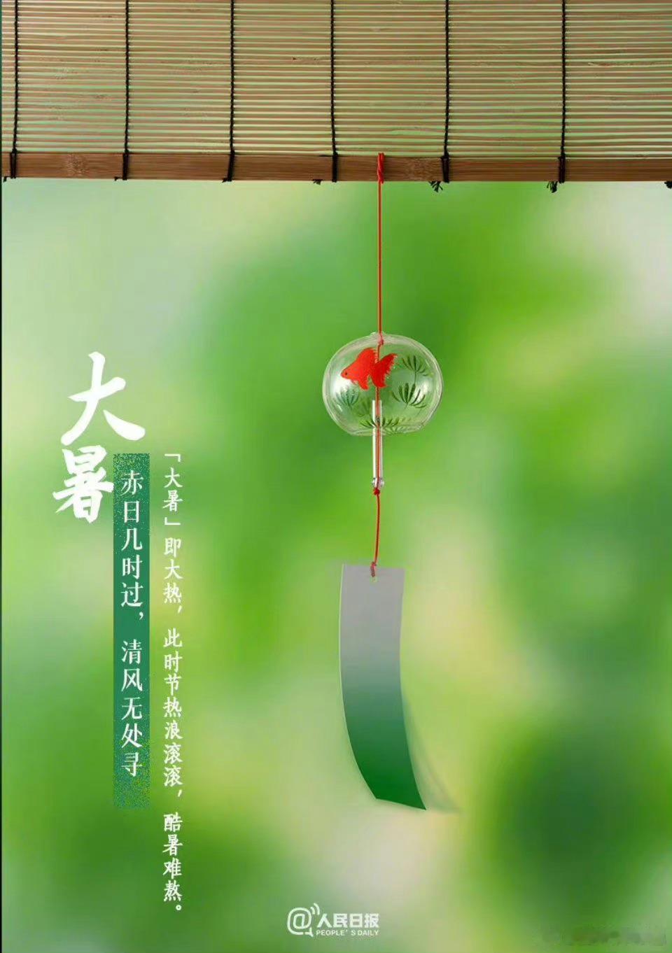 #大暑##健康过暑假# 大暑养生:✅ 睡眠充足！✅ 适合低强度运动！✅ 预防情绪