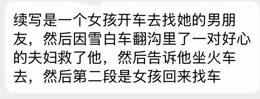 那还说啥呢，恋爱脑拯救世界。英语一卷 Emily你个恋爱脑
