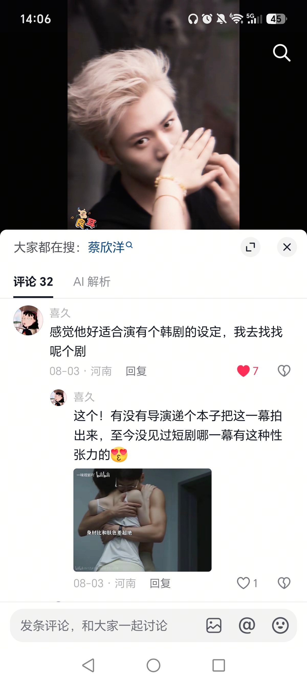 哦莫呀 蔡蔡身材确实很适合演这种 