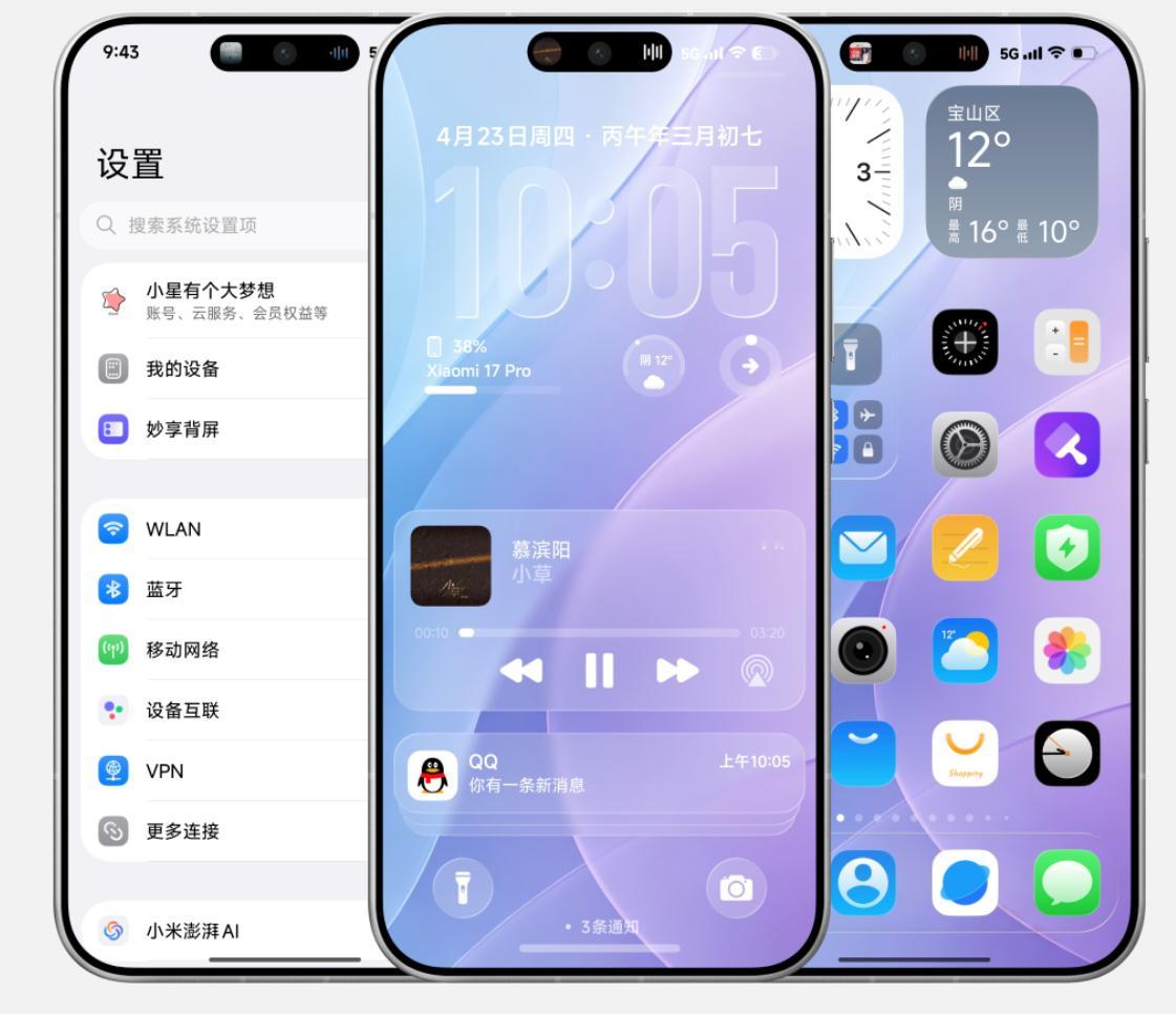 我是真不喜欢这种仿果子液态玻璃的安卓第三方主题不开玩笑真的看了想吐但是这种主题的