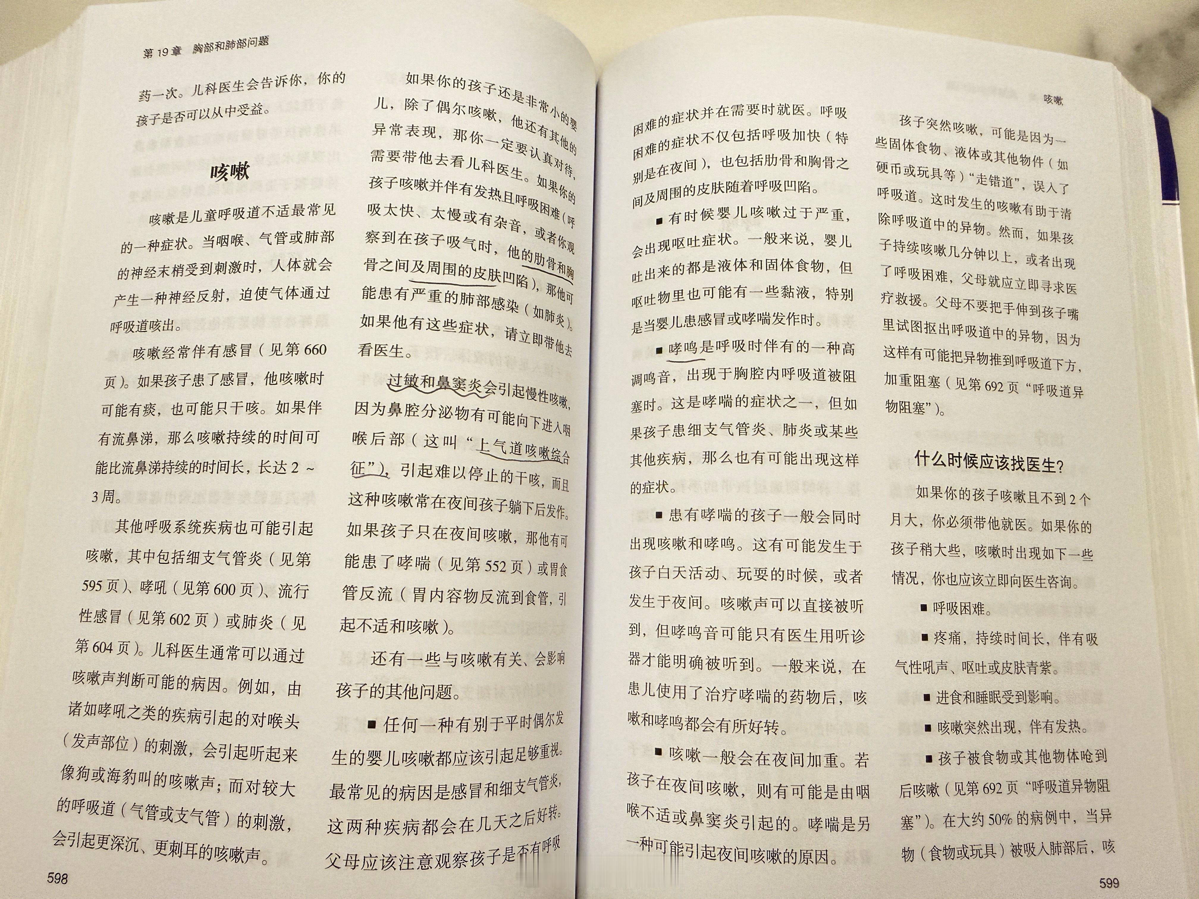 汇报一下球宝的病情咳嗽频率降低，偶尔鼻塞、流鼻涕，不发热，吃得香跳得高，精神状态
