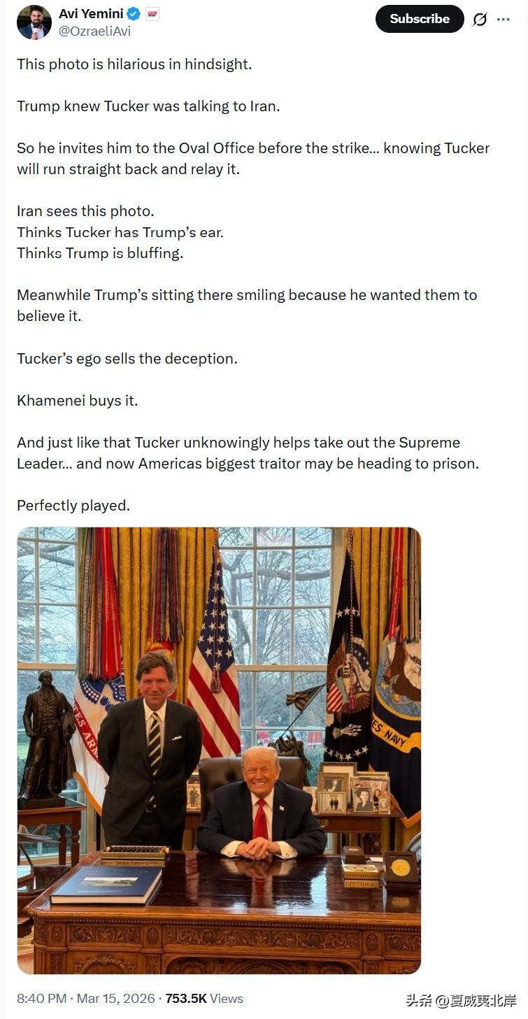 这张照片现在看来简直太好笑了。
 
川普知道 Tucker 正在和波斯方面接触。