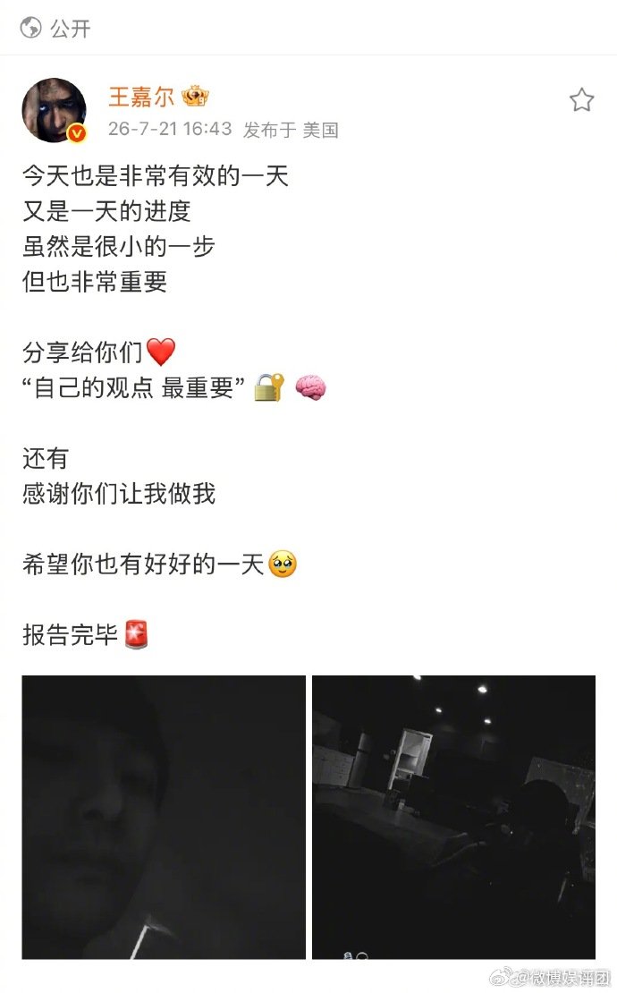 王嘉尔 自己的观点最重要王嘉尔感谢大家让他做自己  “分享给你们，自己的观点最重