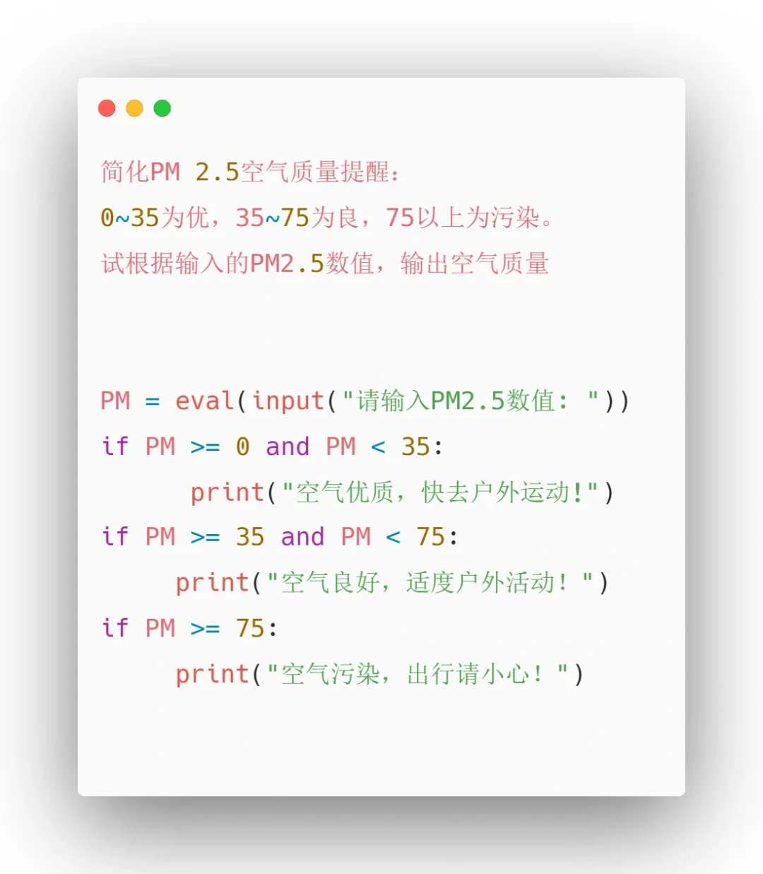 Python小项目1️⃣1️⃣0️⃣