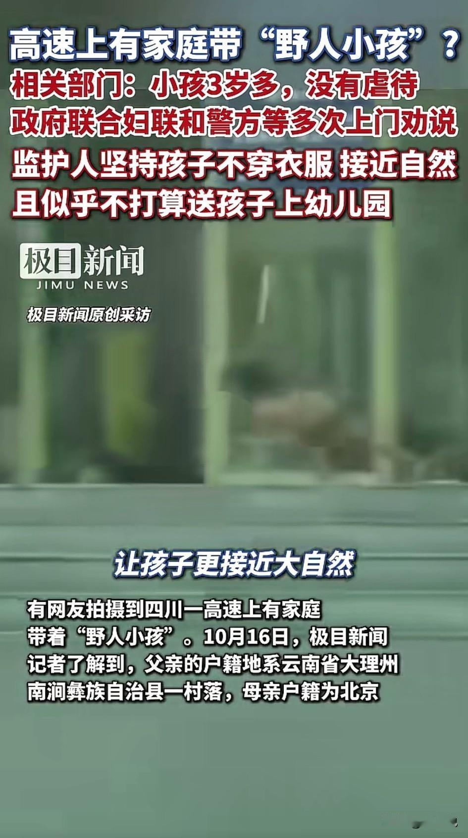 孩子通过自然教养，会变成野人吗？孩子不应该只是学习模仿吗？野从哪来的？

孩子四