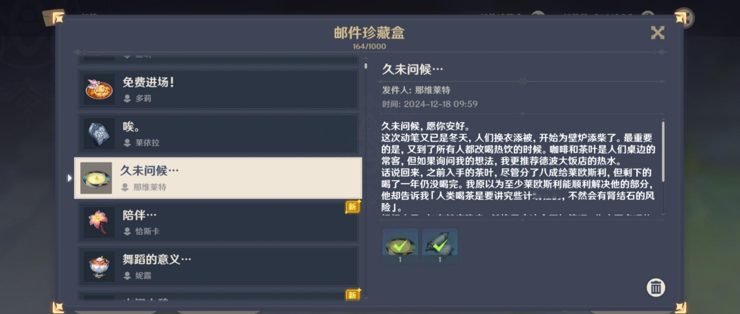 发现一个小彩蛋：那维莱特问候信中提到他在今年海灯节上购买的半价茶叶到现在都没喝完