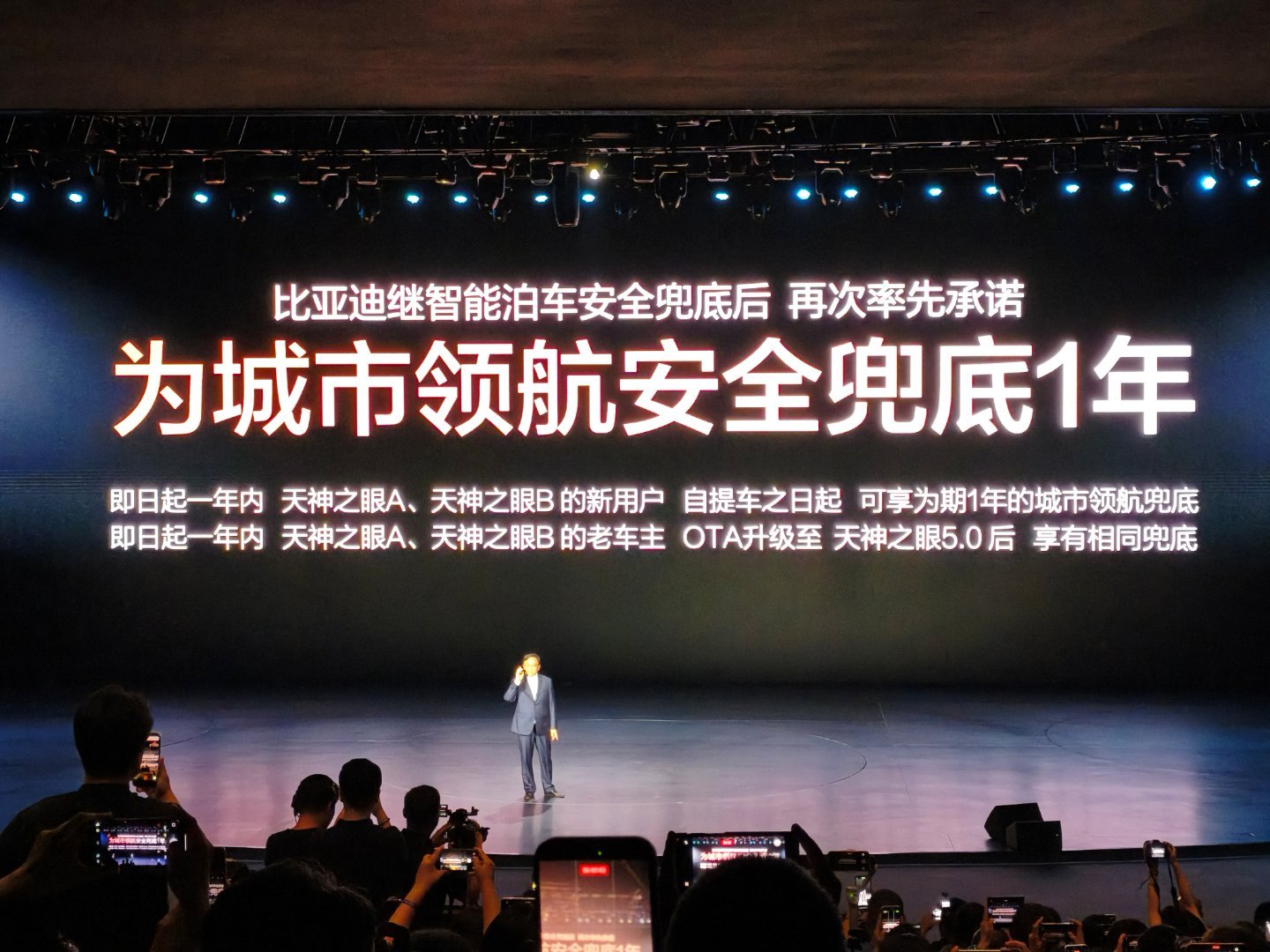 比亚迪城市领航直接兜底，智驾出事故比亚迪全赔，这应该是国内第一个厂商这么做吧？预