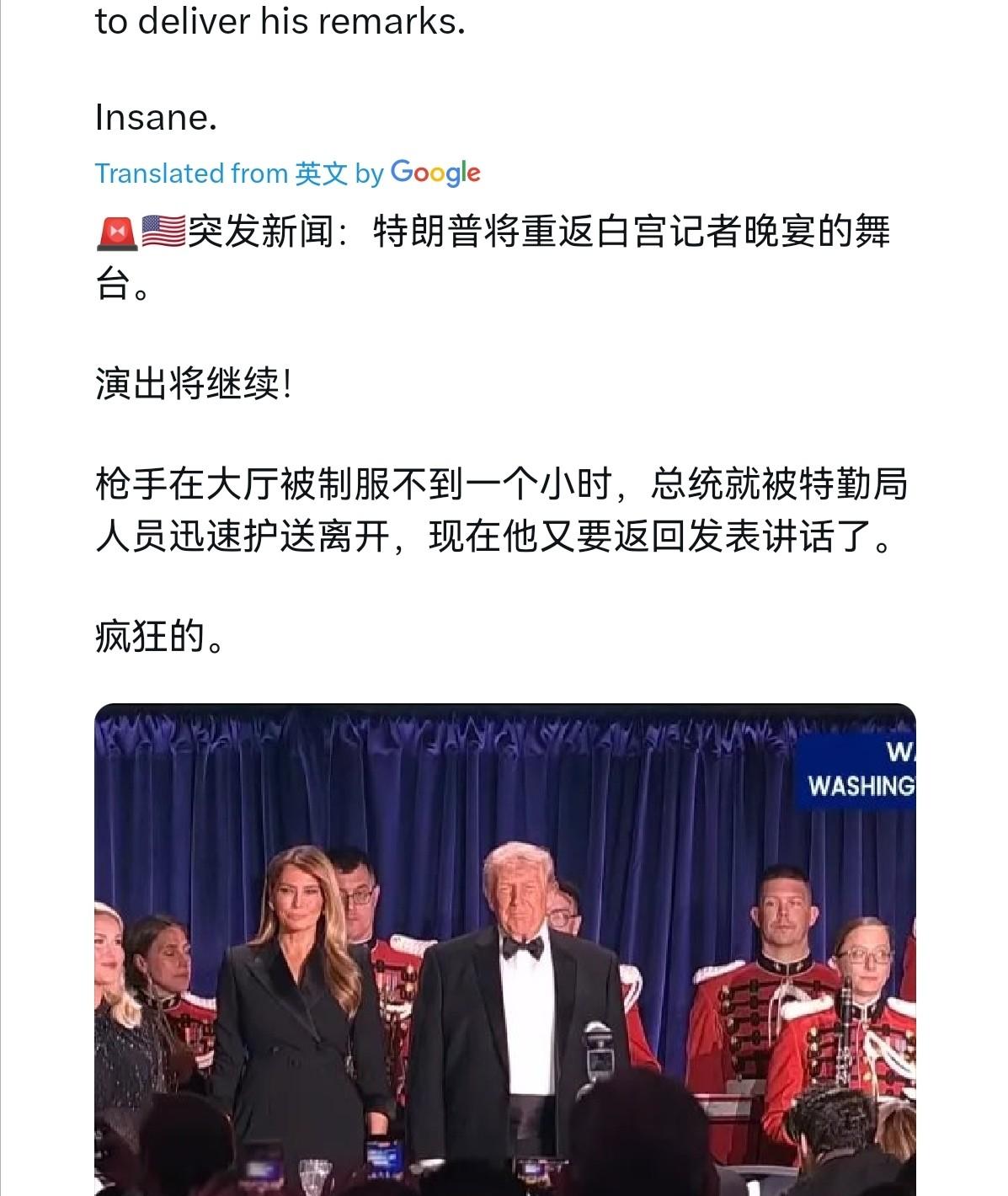 不得不说，特朗普是真爷们！在枪手刚被击毙之后，特朗普在白宫记者晚宴上重返舞台，并