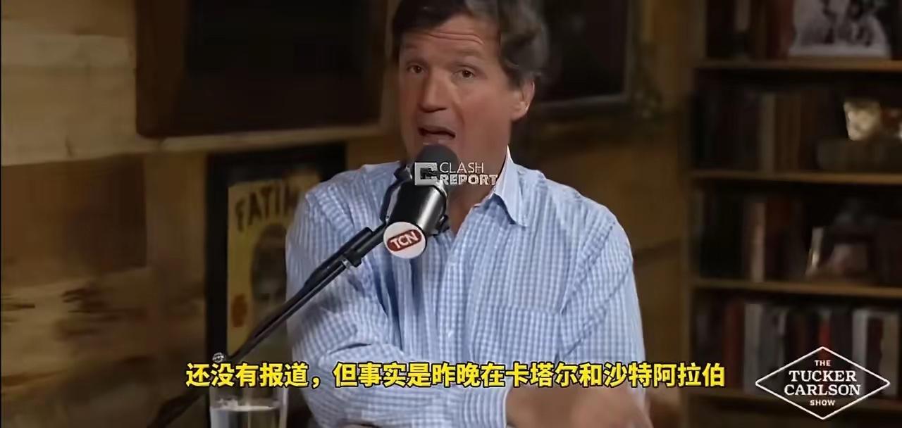卡塔尔和沙特昨天晚上逮捕了计划在两国实施爆炸的以色列摩萨德特工。美国知名记者塔克