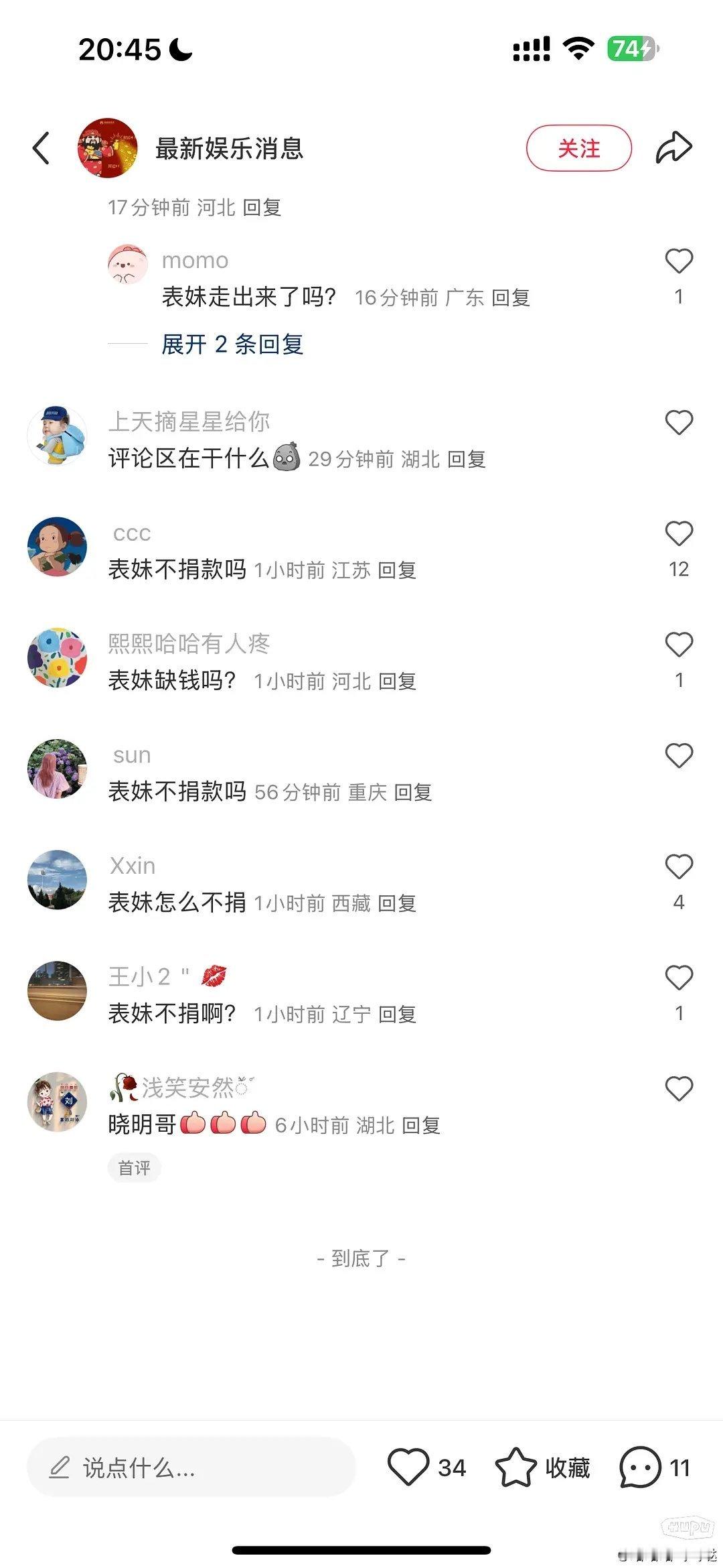 夸夸不声不响驰援灾区却被到处逼捐的陈梦，在各平台正在逼捐的时候，陈梦驰援的物资早