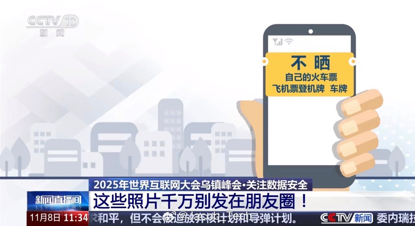 这些照片千万不要发在朋友圈哇！这个是真的[跪了]有关于自己个人信息真的要做好保密