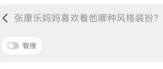 骚的 