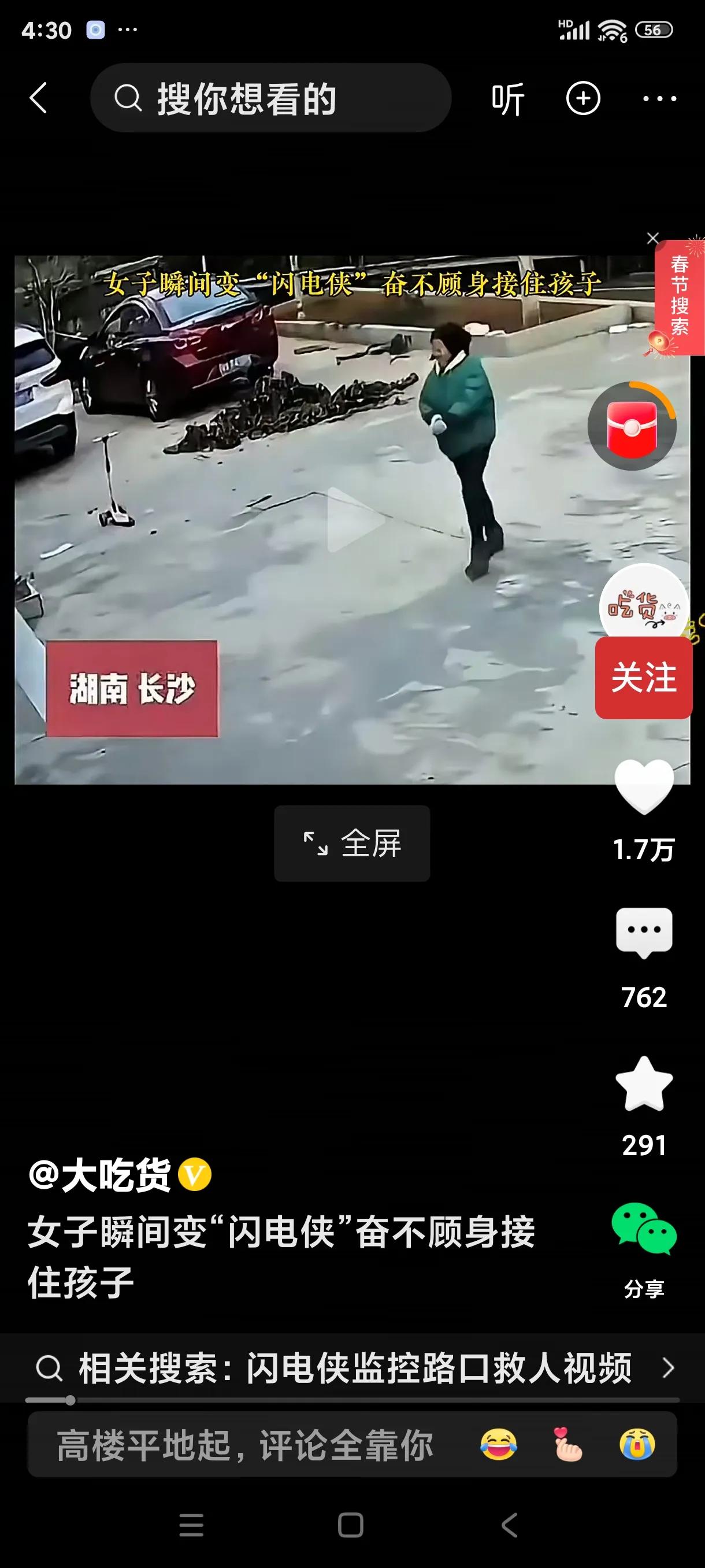 湖南长沙。一女子正在走路，突然发现一个孩子从高台上滑落，女子一个箭步冲过去，不顾