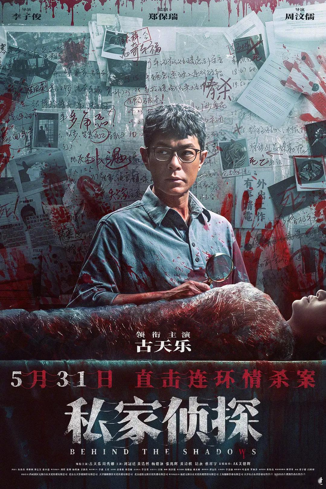 香港金像奖最佳男主角提名名单：张继聪 《金童》古天乐 《私家侦探》梁家辉 《捕风