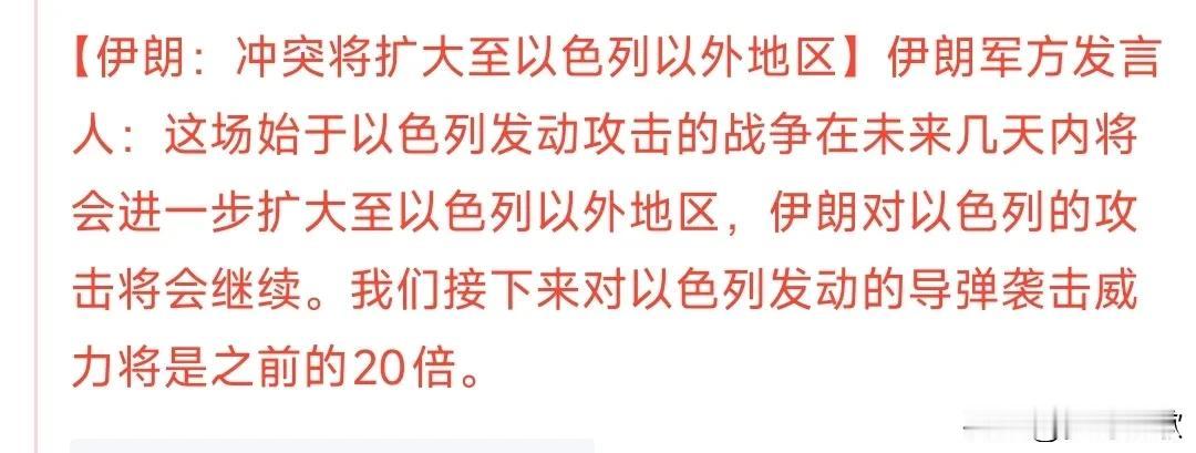 这是要中东都打起来吗
据报道，伊朗已经开始对中东的美军基地下手了。冲突完全是为了