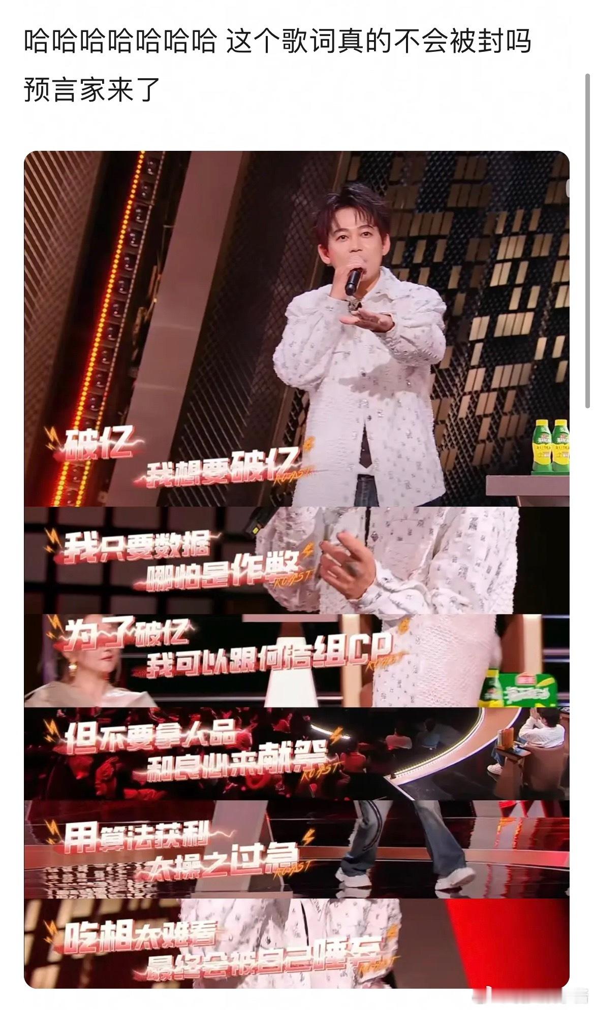 苏醒的新歌是在说逐玉吗 